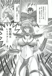 [Kamitou Masaki] Magen Senshi Raystar