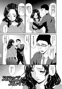 [Bai Asuka] Swap Slave [Digital]