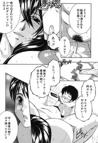 [Yasuhara Tsukasa] One Shota Encount Ch.1-2