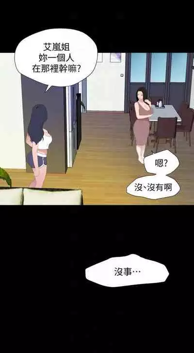 儿媳妇-SON IN LAW 32-56 CHI (manhwaroshixp.wordpress.com)