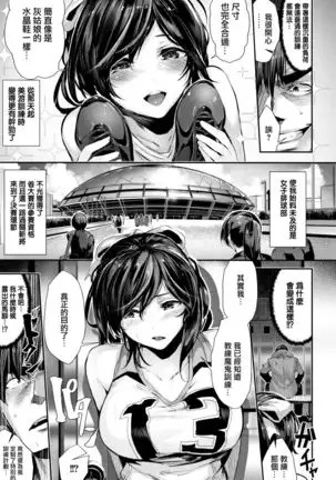 Milky Time Ch.4