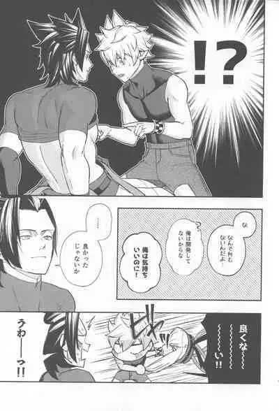 Ayashii Tsubo o Kae!