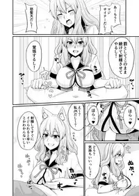 [Momijiden (Den)] Suzuka Momiji Awase Tan (Fate/Grand Order) [Digital]