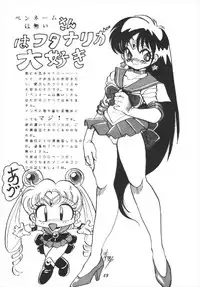 (CR16) [RPG Company] Tsuki no Shiru (Bishoujo Senshi Sailor Moon)
