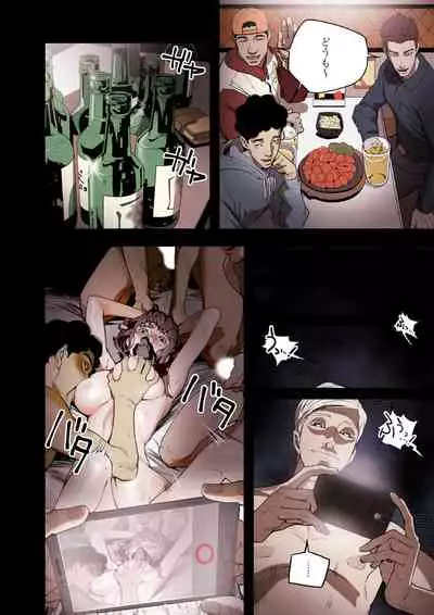 ハニートラップ 1-4