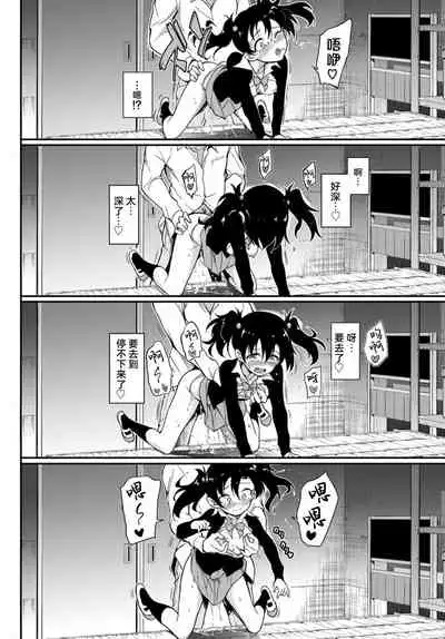 Namaiki Karin | 嚣张过头华凛