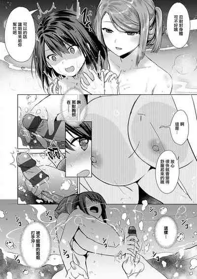 Succubus Company ch.1-6