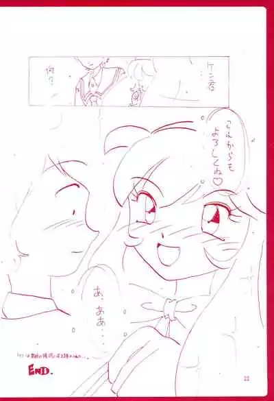 Mikogami Shoujo Tanteidan