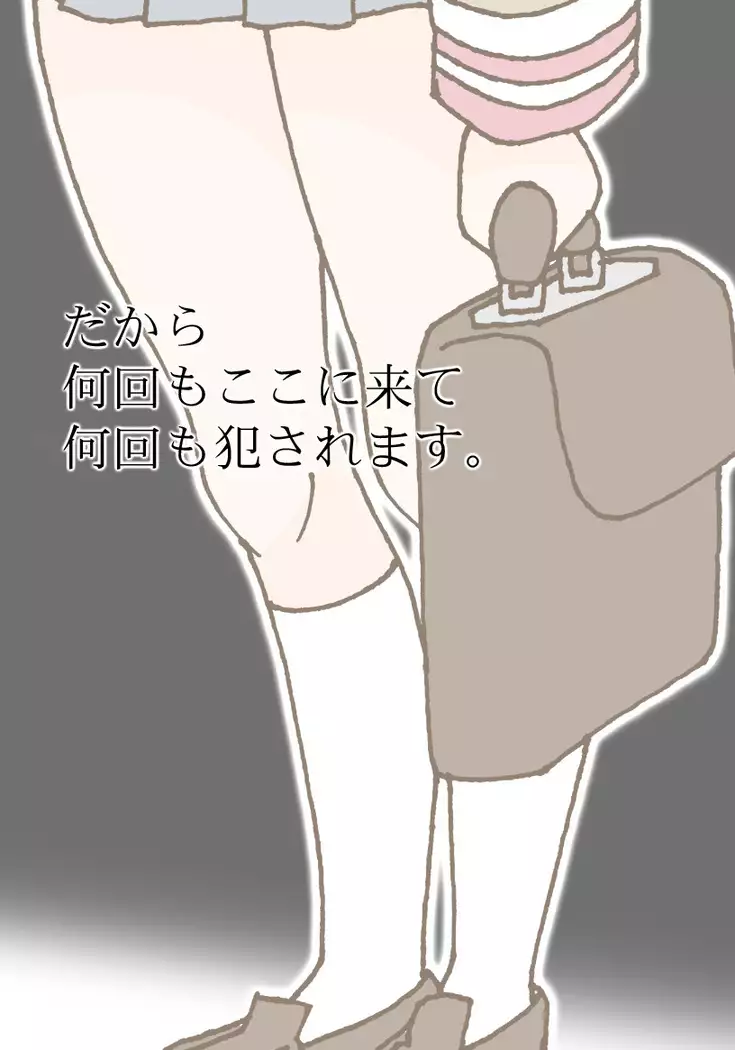 Sono Hito to wa Sex Suru dake desu.