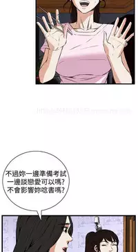 Take a Peek 偷窥 Ch.39~64 [Chinese]中文