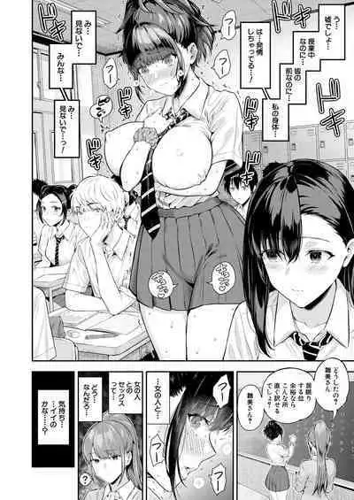 2回イかせて! 1-3