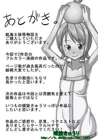 [Spiral Cucumber] Koukaishi Ryoujoku Monogatari (One Piece) [Digital]