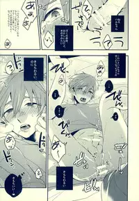(HaruCC18) [Kounetsu (Soyane)] Sex ga shitai (Free!)