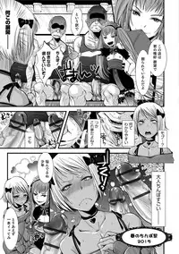 [Katou Chakichi] Shonen Immoral [Digital]