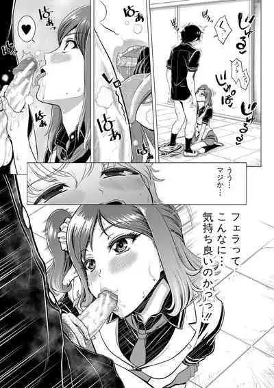 Chie to Karen no Dosukebe Sex Match