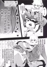 (Kouroumu 9) [Haitokukan] Touhou Jikan 3 Izayoi Sakuya (Touhou Project) [Chinese] [Uchin个人翻译]