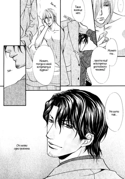 Sono Kuchibiru ni Ai o - Love & Lips