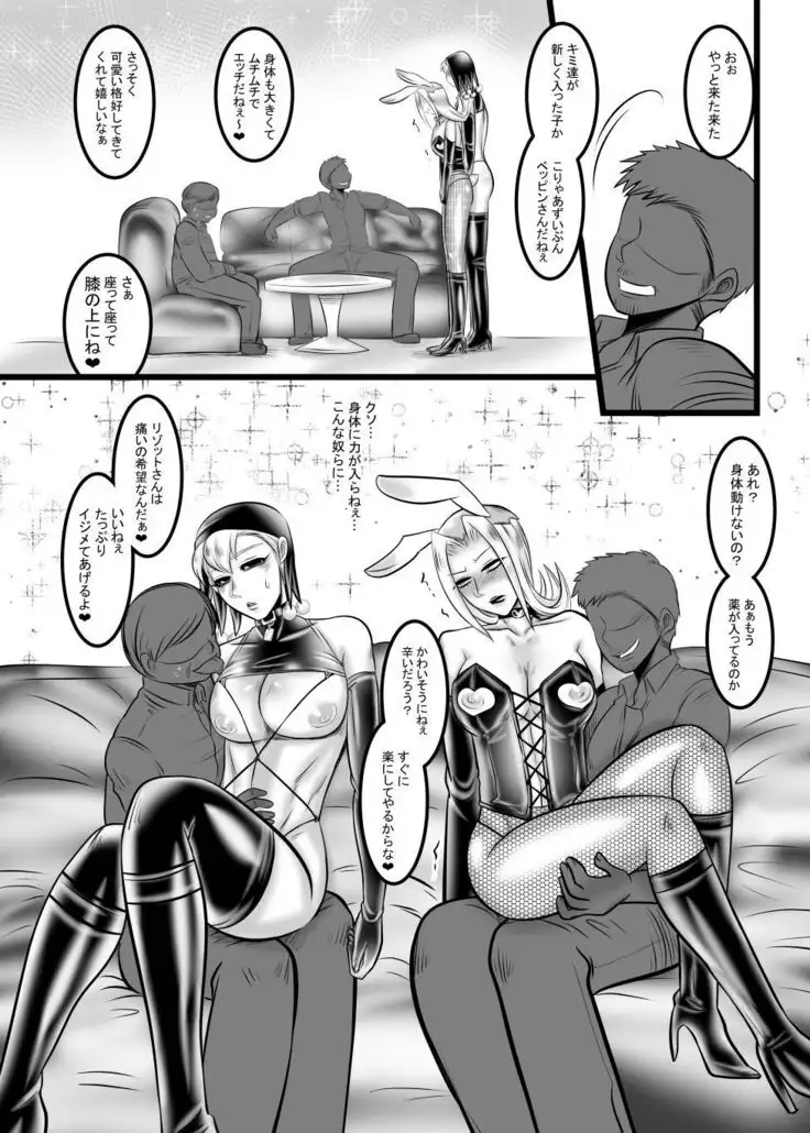 Kutsuu to Kairaku no Kanzen Choukyou