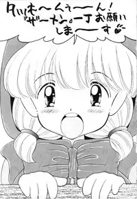 [Imakaya (Imaka Hideki)] Pakkun Tanpaku Shoujo (Akazukin Cha Cha, Tenchi Muyou!)