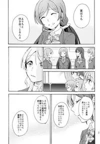 (C88) [Mushiyaki!! (Kanbayashi Makoto)] ENCORE! (Love Live!)