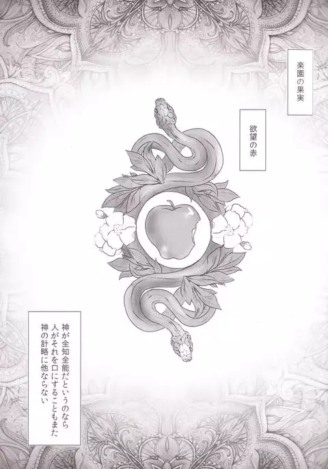 Rakuen no Temperance