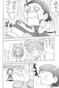 (C56) [Circle Heron (Aki Haruka)] MAGEWAPPA vol.11 (Ojamajo Doremi)