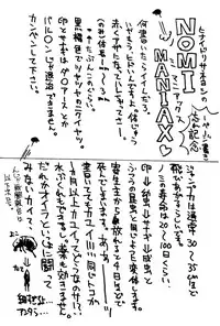 (C58) [UNIT SUCCESS, STRATOSPHERE (Various)] Bitter Fruit (Mega Man Legends)