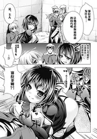 Mahou Shoujo Seraphim no Saigo