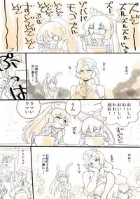 [Danna] Touhou Request CG Shuu Sono 4 (Touhou Project)