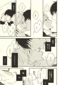 (RTS!!5) [Harurium. (Orihara Hanabi)] Humming Soon (Haikyuu!!)