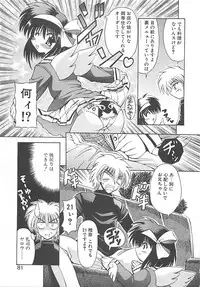 [Oujano Kaze] Phantom Master