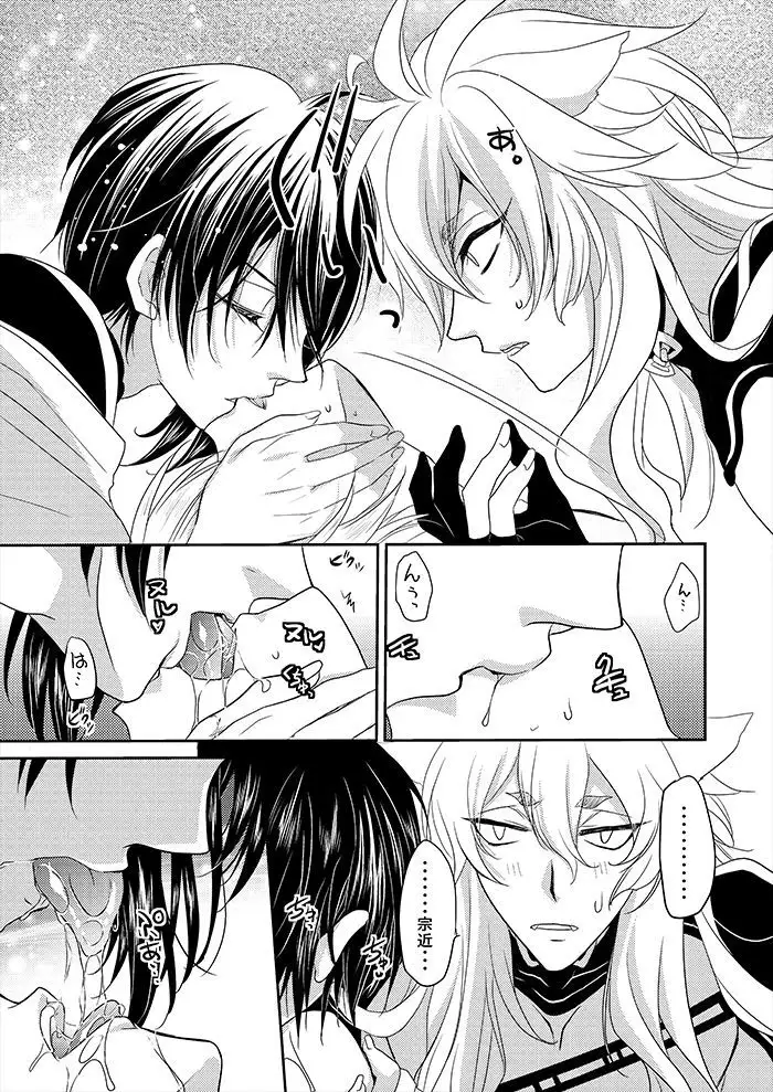 Tsuki to Kitsune ga Utsushi o Kurau