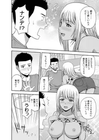 [Satou Chagashi] Mild Mint [Digital]