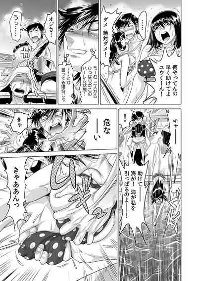 Ukkari Haicchatta!? Itoko to Micchaku Game Chuu