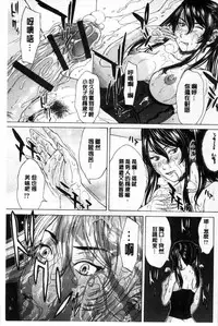 [Ueno Naoya] Ore no Mae dake Chijo na Kanojo | 只在我面前痴女的女友 [Chinese]