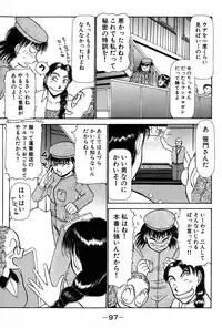 [Ayasaka Mitsune] Ritchan no Kutibiru Vol.01