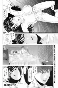 [Usi] Otto ni Naisho de Ajimi Shite Ch. 1-8