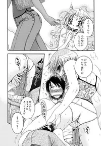 [Oonami Youko] Yasashiku Shite ne ♥