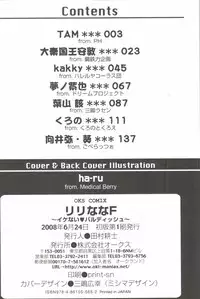 [Anthology] LyriNana F ~Ikenai Bardiche~ (Mahou Shoujo Lyrical Nanoha)