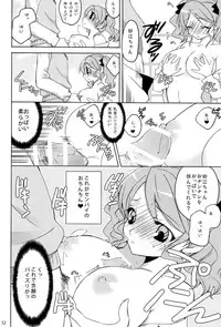 [Kagi Node (Tsubaki Hara )] Fukafuka (Amagami)