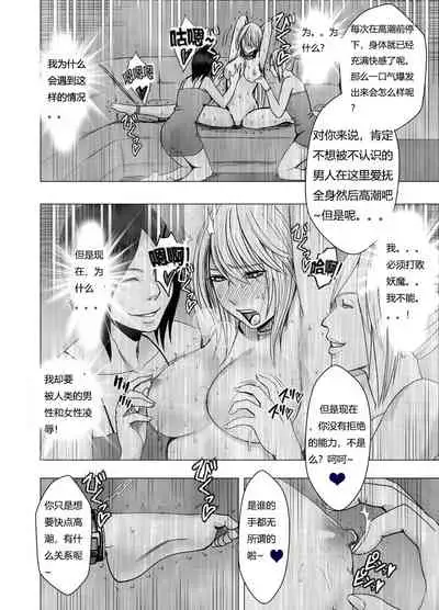 True Taimashi Kaguya 3