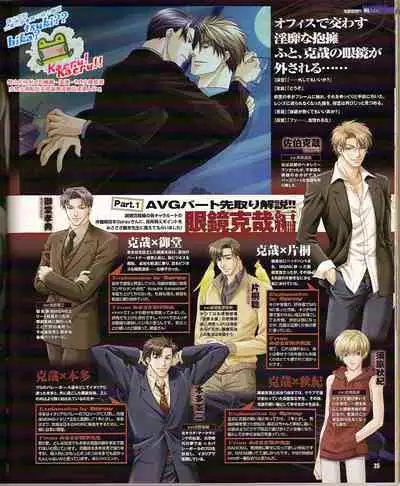 Cool-B Vol.24 2009-03