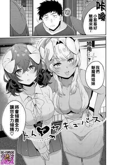 Oshiri Holic Ch. 1-5