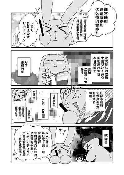 Shota Sextet 1 | 正太六重奏