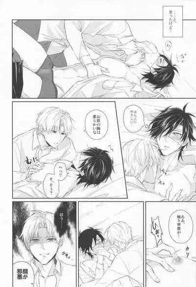 (Nioi Heshi Kimi to Kashoku o Tomosu JB2021) [.NoW (Kawamura Raichi)] Love Romance o Warauna (Touken Ranbu)