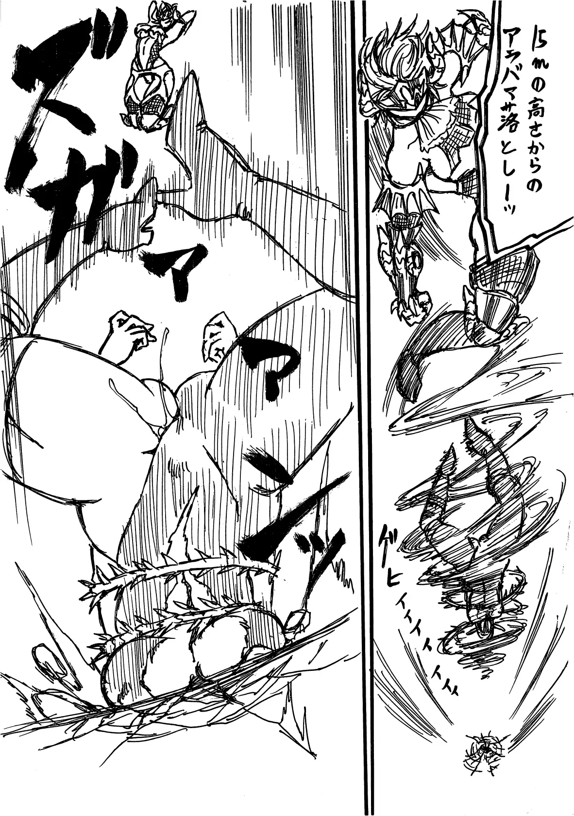 D・Mｖｓトラッシュ