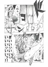 [Ichinichi Atelier (Himei Yoru)] Bloomer Shoujo no Kokan Tsubure