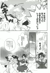 [Suzuki Mira] Poka Poka