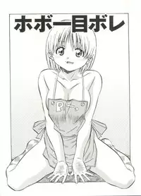 [Amano Youki] Love Chips