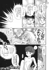 [Pascal Kikaku (Morii)] Pretty! 5